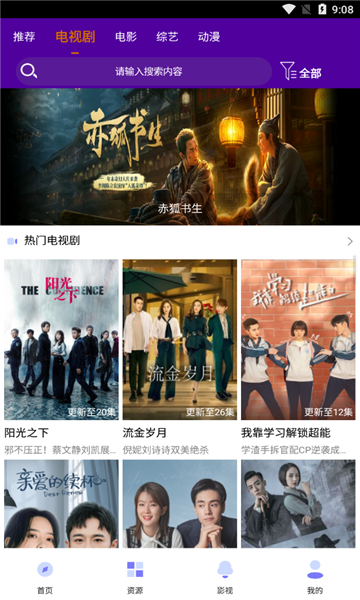 璇玑影视截图3