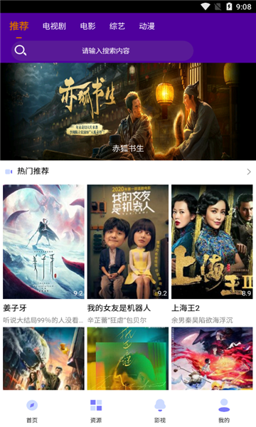 璇玑影视截图2