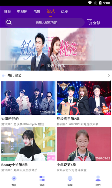 璇玑影视截图1