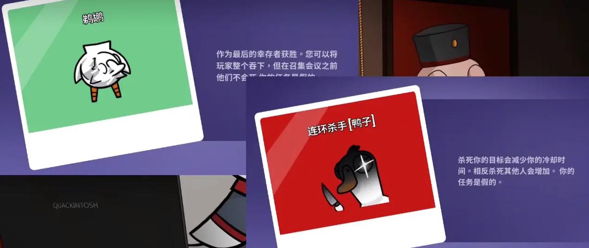 鹅鸭杀保镖鹅是什么职业