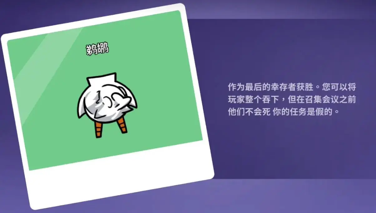 鹅鸭杀保镖鹅是什么职业