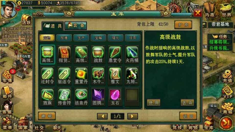 帝王三国vip3有啥用