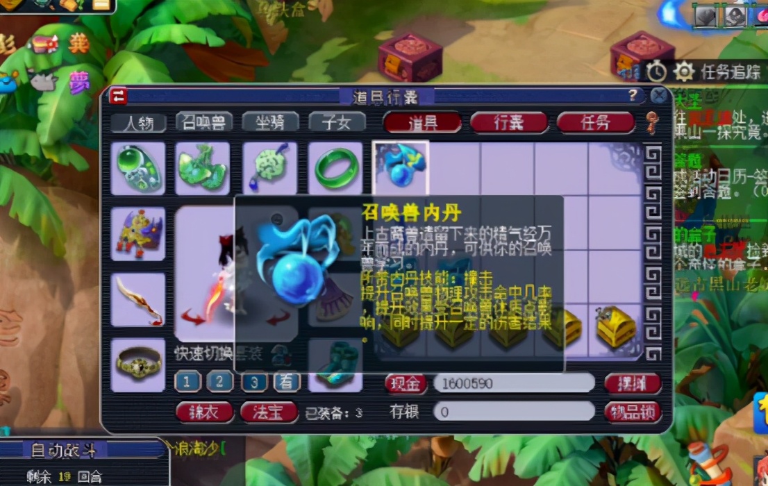 梦幻西游什么副本能换内丹