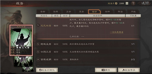 三国志战略版乐进如何单刷