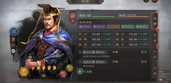 三国志战略版怎么救俘虏