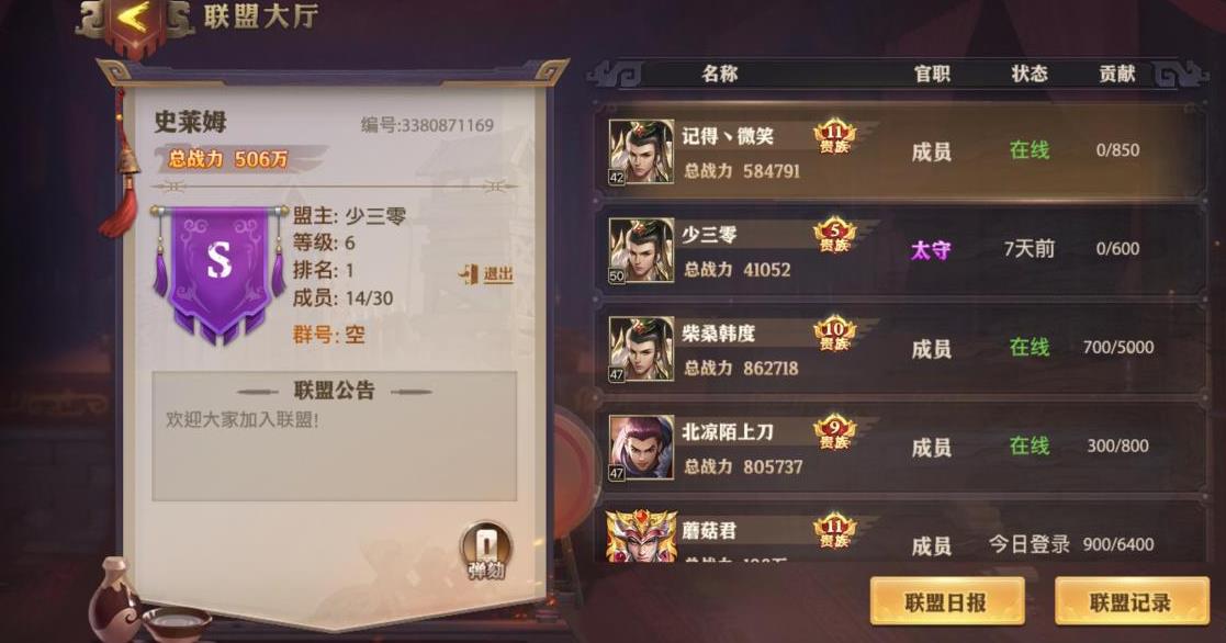 少年三国志零时机篇怎么打