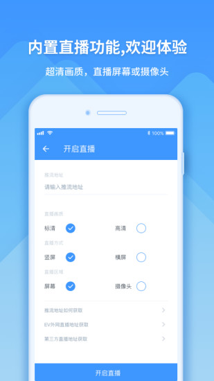 ev录屏截图1