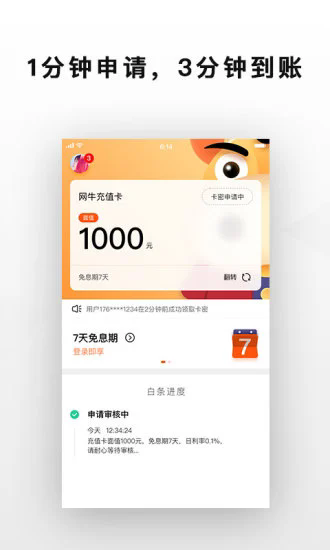 网牛截图2