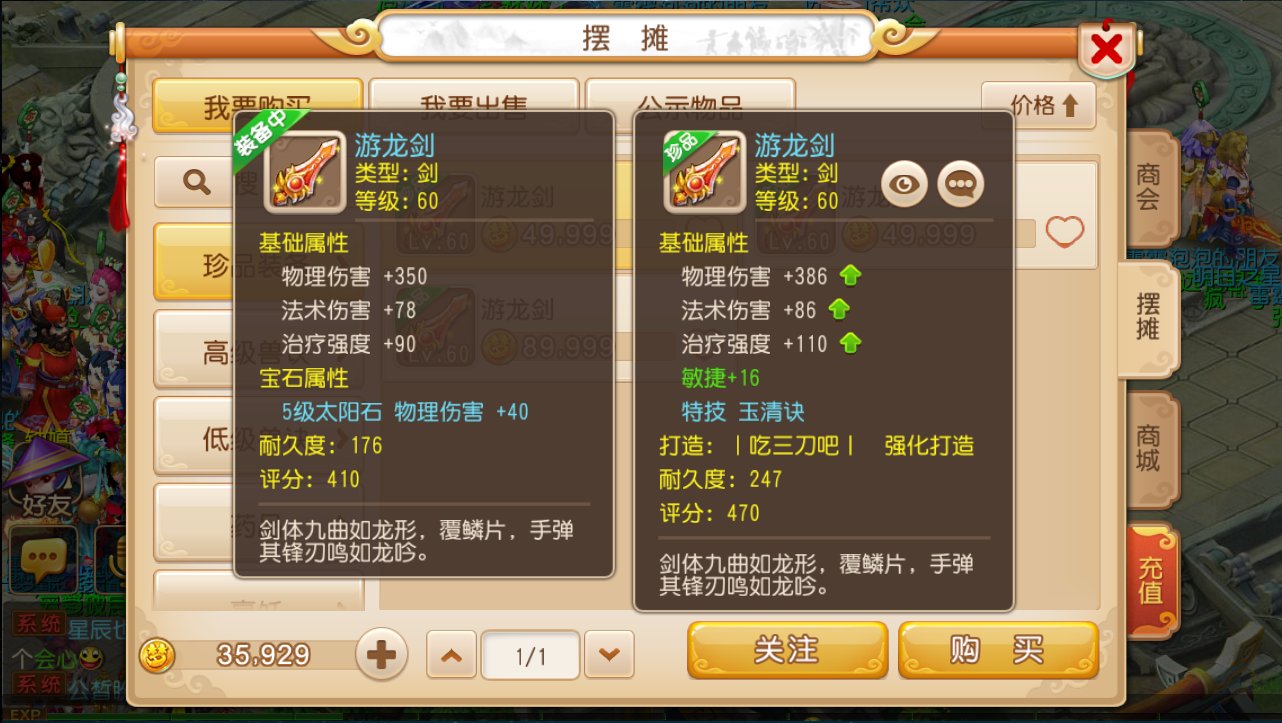 梦幻西游魔方寸头打什么石头