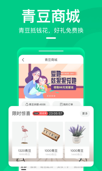青团社兼职截图2