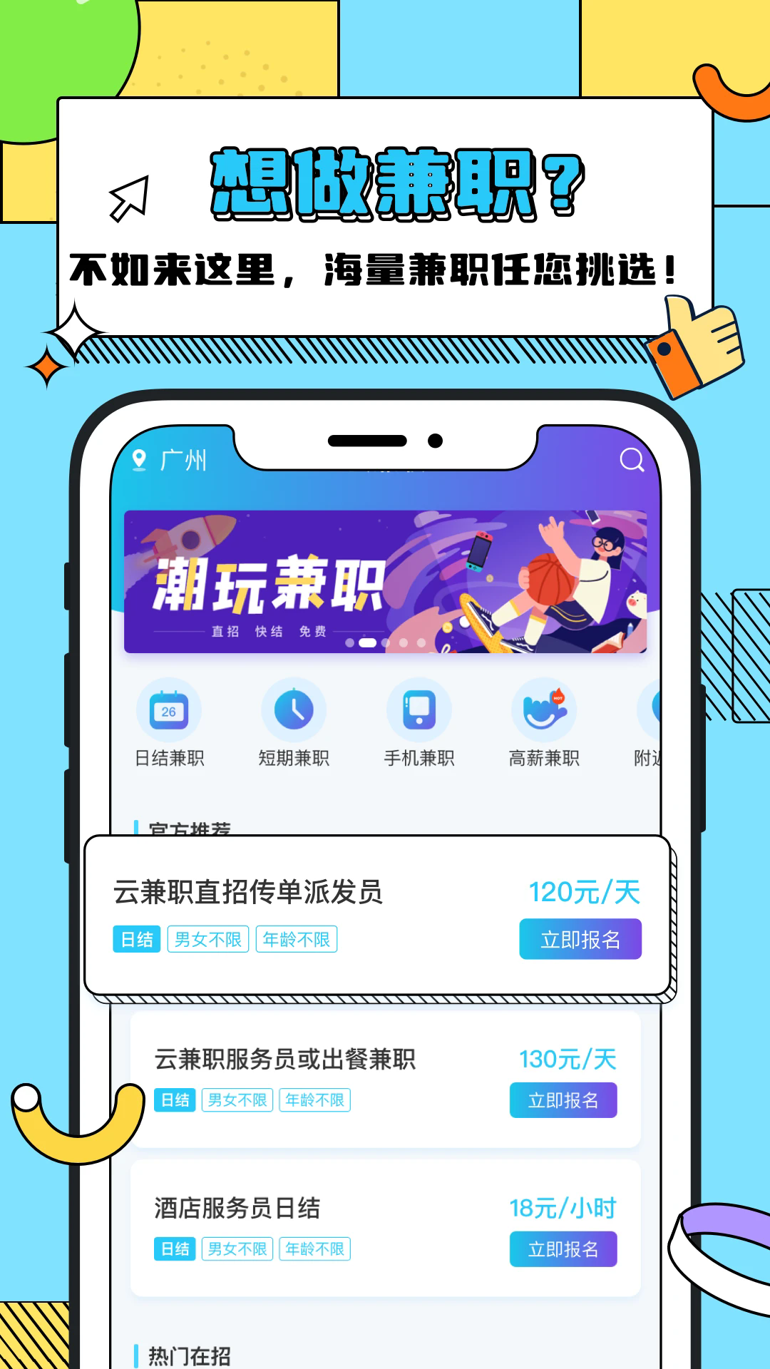 云兼职