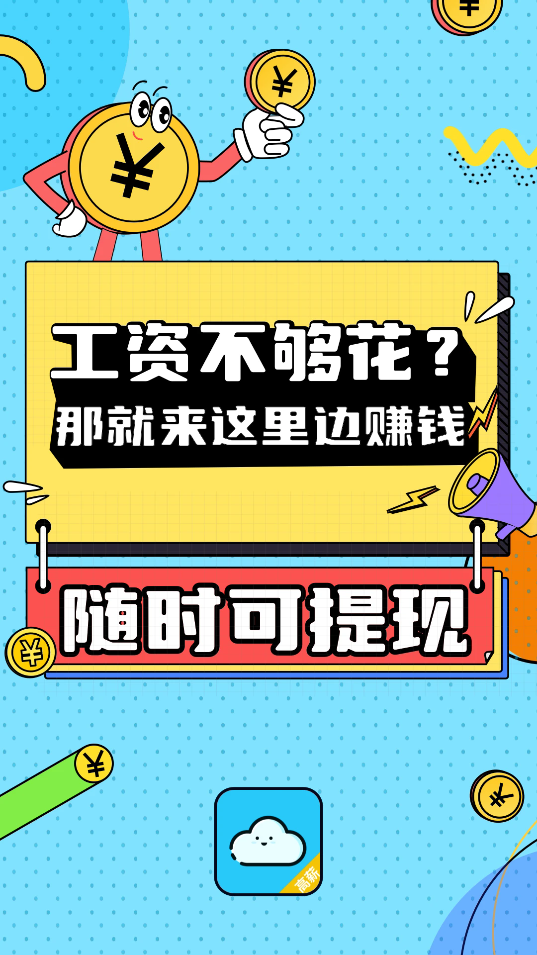 云兼职