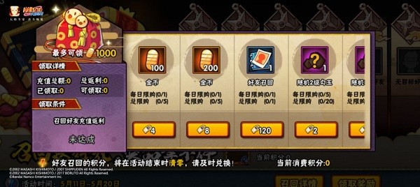 火影忍者手游如何兑换限时忍者秘卷通灵兽