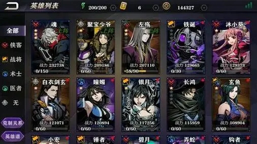 影之刃2哪些是虚无英雄