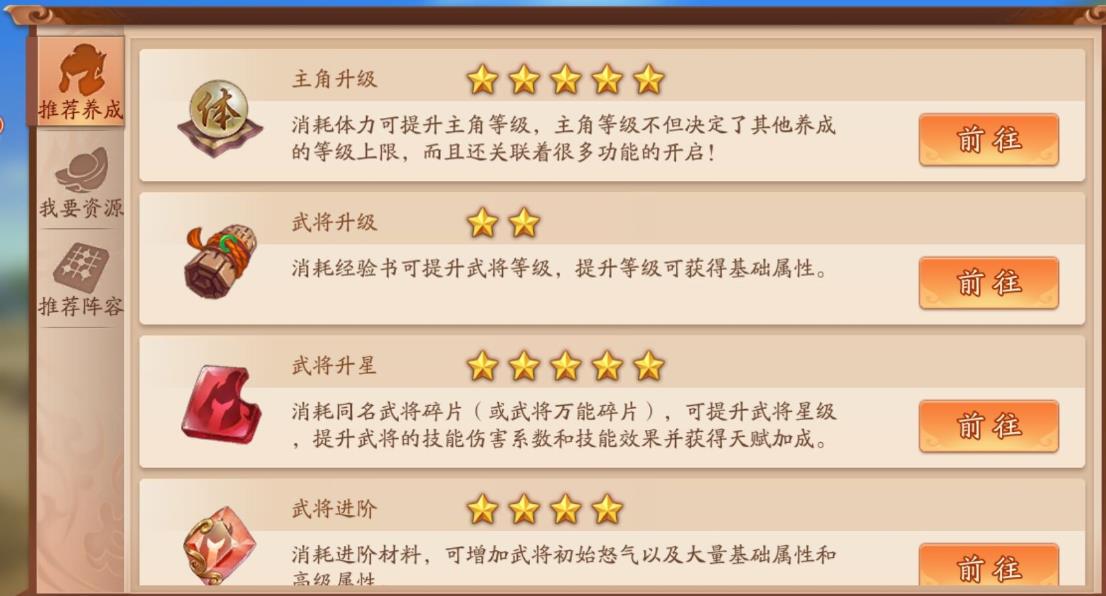 少年三国志元宝如何消费
