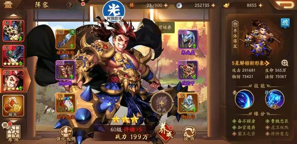 少年三国志2遗迹寻踪怎么打