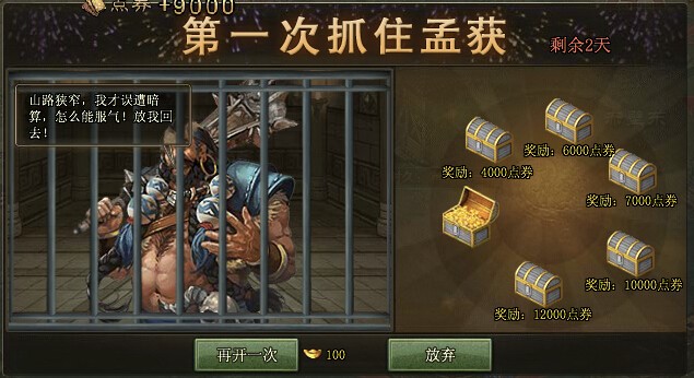 攻城掠地吕布配备什么好 攻城掠地吕布配备什么好