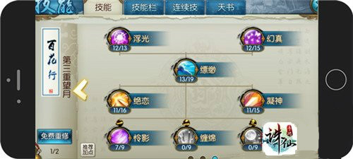 诛仙手游熔炼在哪里