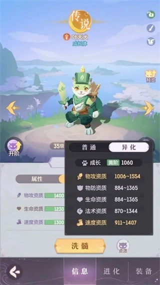 长安幻想龙和鬼将哪个强