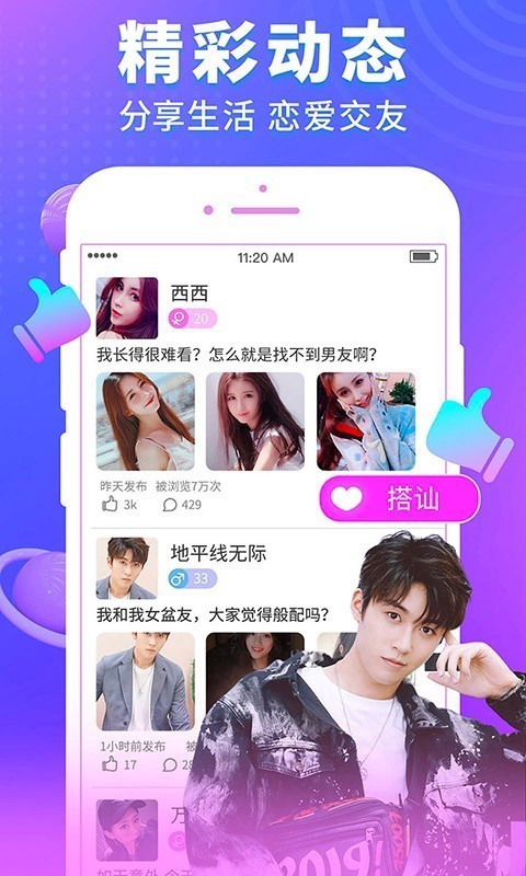 甜言截图3