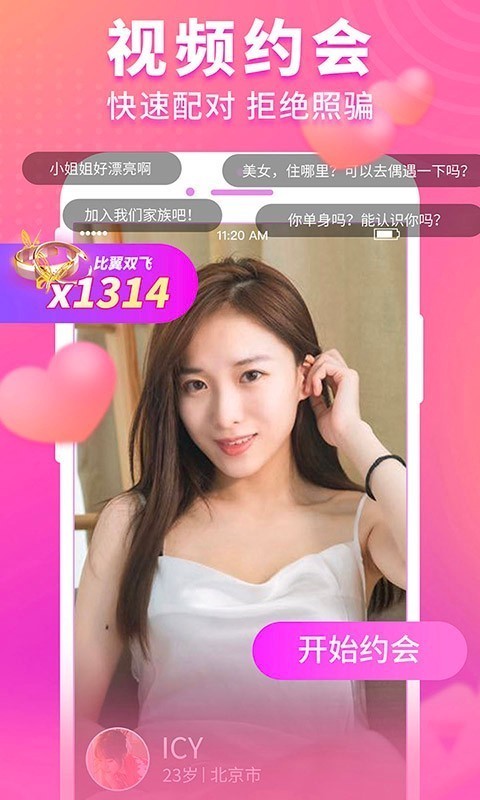 甜言截图1