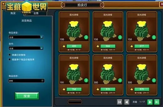 宝藏世界升级最快的地方在哪