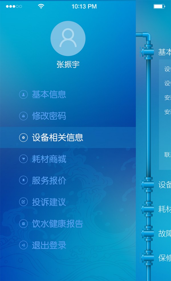 华通寰昊截图1