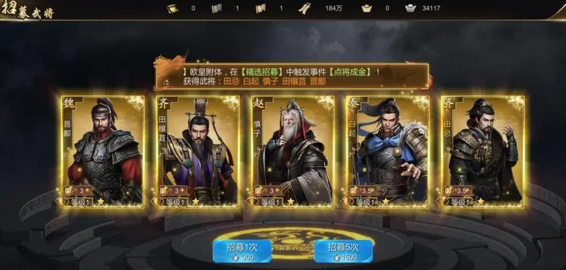 大秦帝国之帝国烽烟怎么搭配武将
