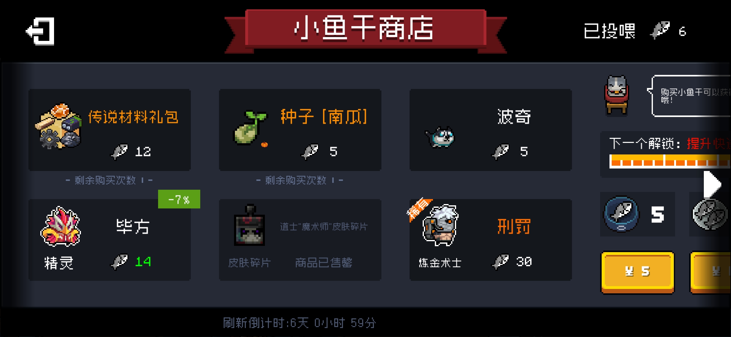 元气骑士打金手刀用什么角色 元气骑士打金手刀用什么角色