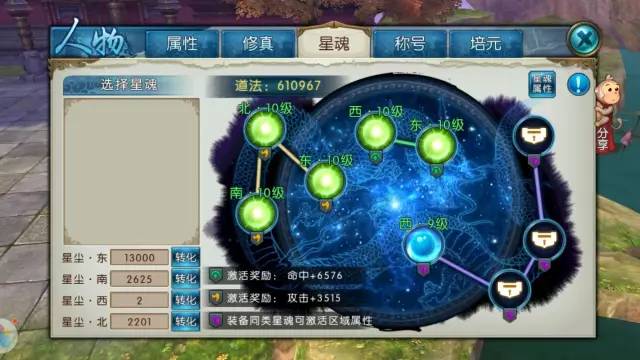 新诛仙手游樊香连续技能怎么放