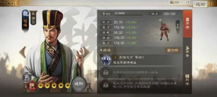 三国志战略版郭淮魏盾兵书怎么选