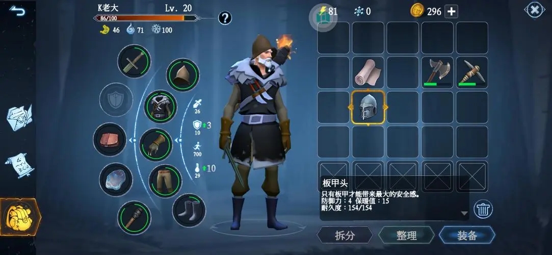 冰原守卫者武器图纸怎么获得