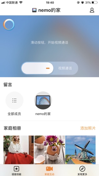 小鱼在家截图3