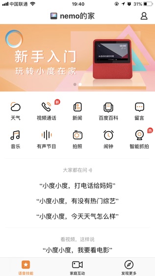 小鱼在家截图2