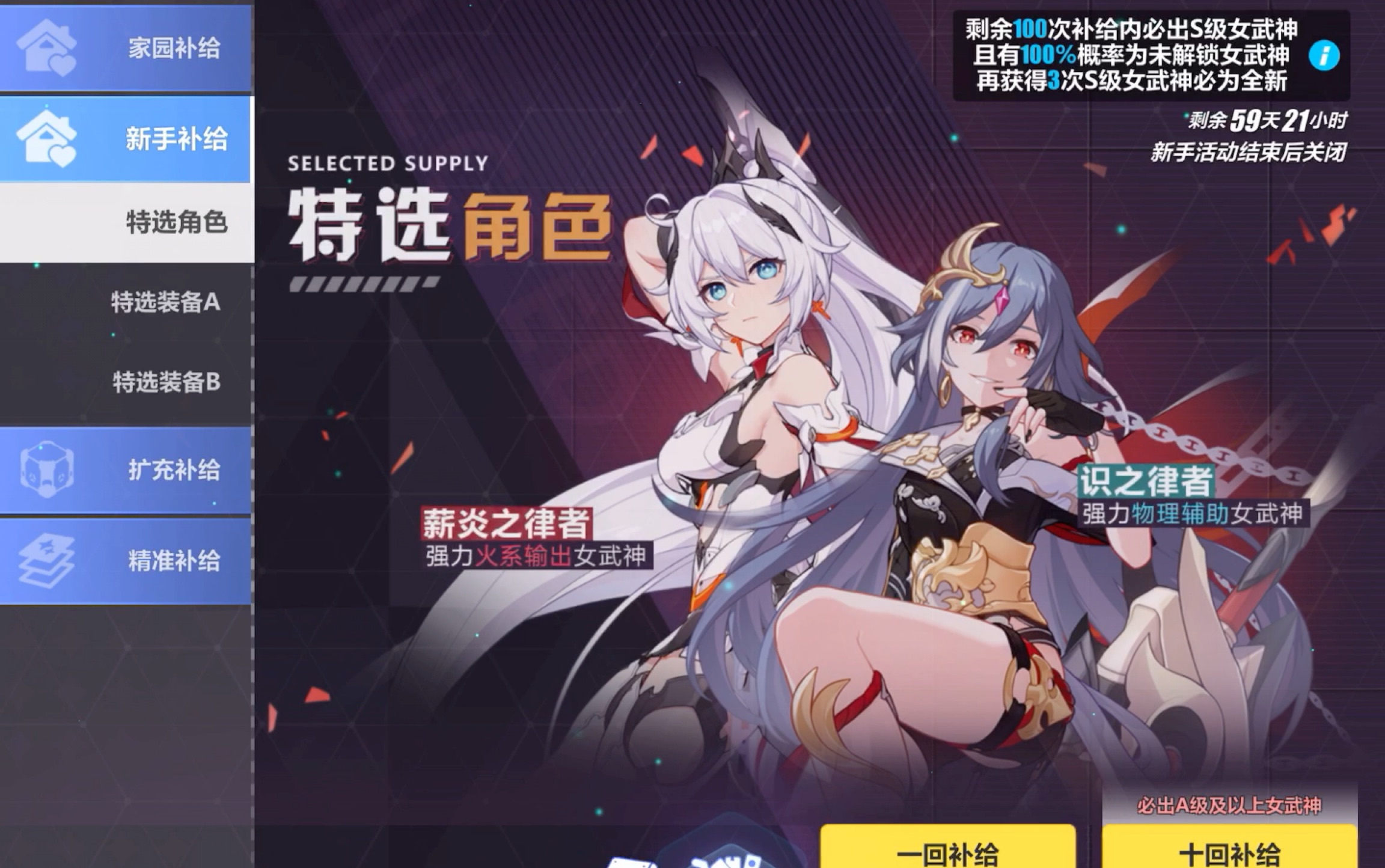 崩坏3新手阵容怎么玩