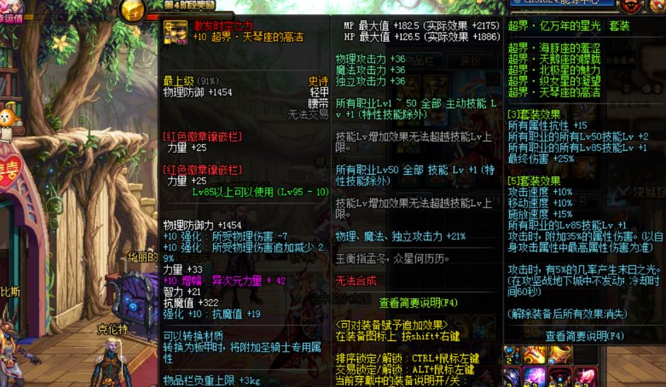 地下城与勇士新地图在哪