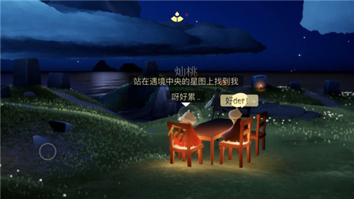 光遇怎么收回掉的光翼