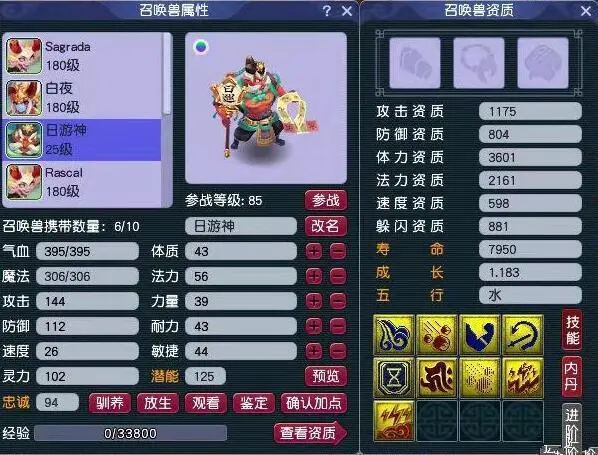 梦幻西游怎么梦回饮