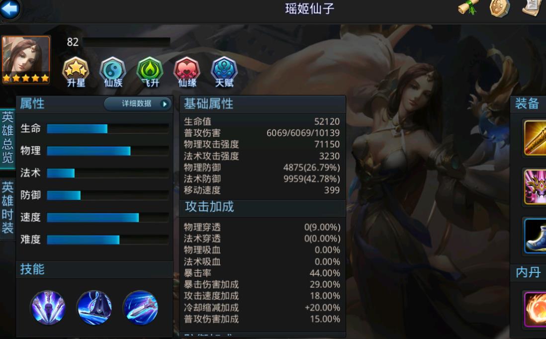 乱斗西游修罗血战地藏拿什么打