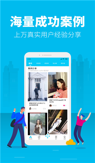 myoffer留学截图3