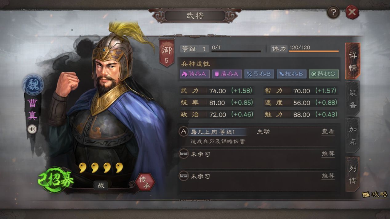 三国志战略版进关中如何铺地