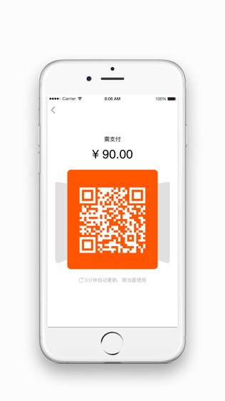 好码齐截图3