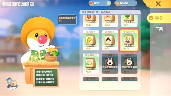 摩尔庄园平民怎么装饰