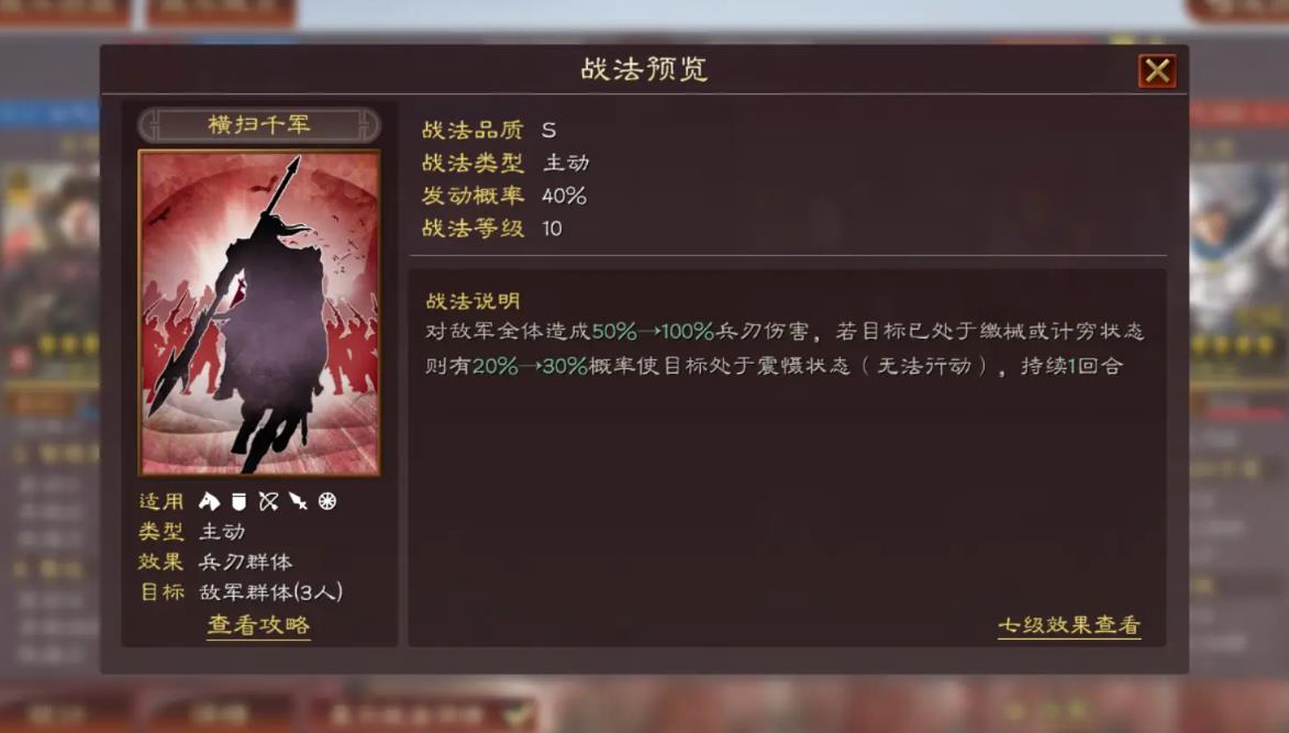 三国志战略版陈到怎么配将