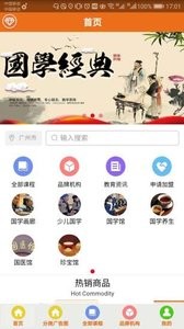 国学链截图1
