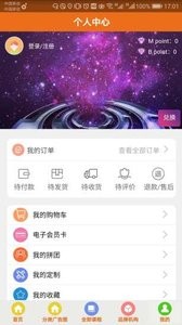 国学链截图3