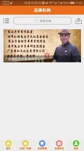 国学链截图2