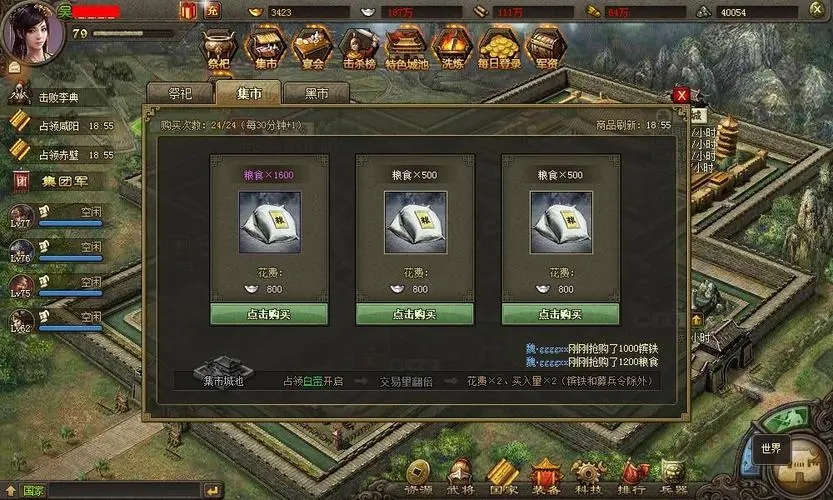 攻城掠地技能石怎么转换神石