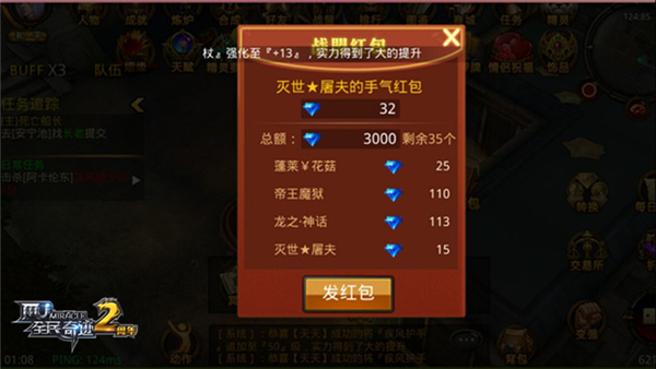全民奇迹2法师带什么卓越