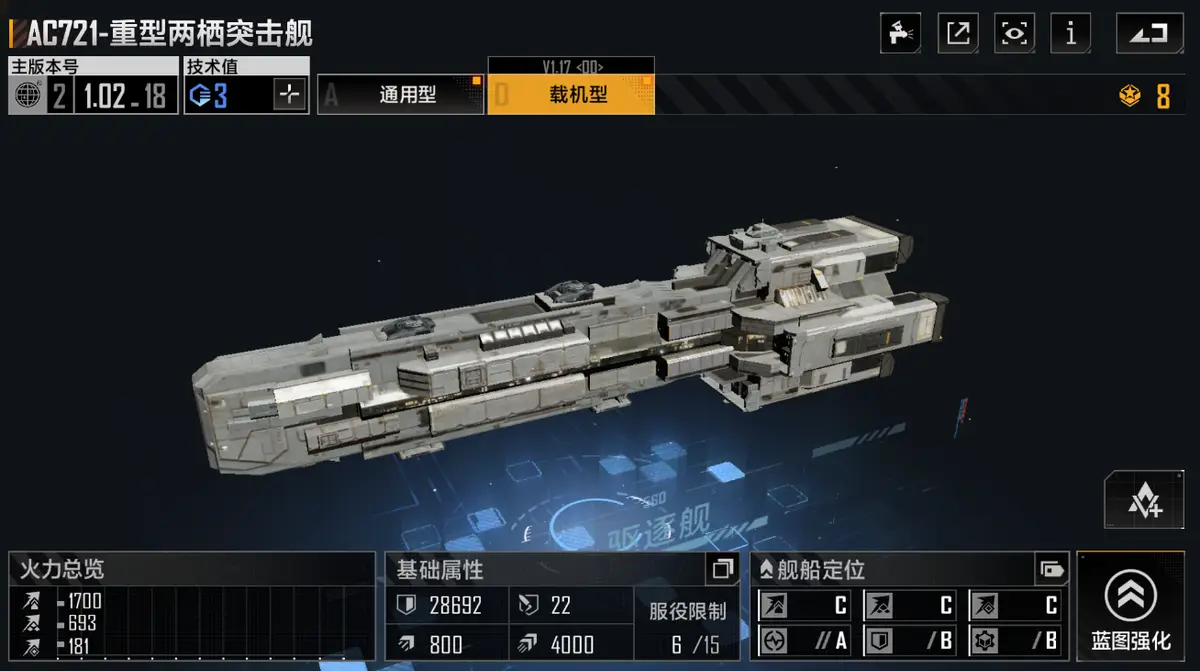 无尽的拉格朗日拆家用什么船好
